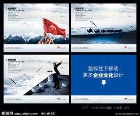 团队红旗形象页发展历程领导决策