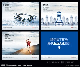 团队合作领导决策历程