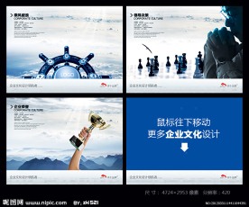 领航舵领导决策企业荣誉