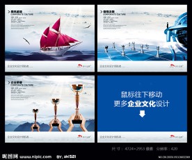 商务领航领导决策企业荣誉