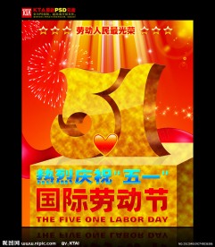51劳动节