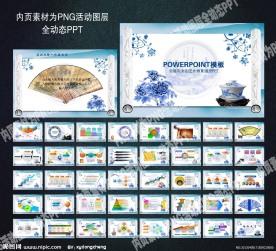 Flash中国风卷轴精致PPT模板下载