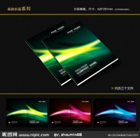 封面设计 书籍封面 画册封面 封面模版