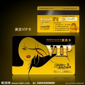 金色美容美发VIP卡模板