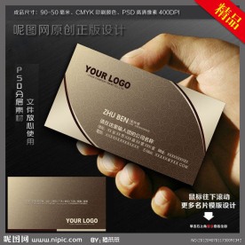高档名片设计欣赏 个性名片模版 简洁名片素材