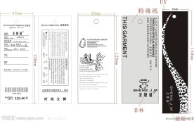经典服装吊牌