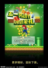 马里奥金币图片大全 马里奥金币设计素材 马里奥金币模板下载 马里奥金币图库 昵图网soso Nipic Com