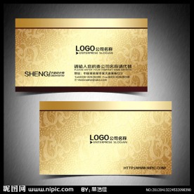 金色高档名片设计