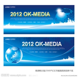 蓝色 背景 科技 展板 会议 背景