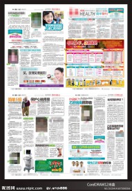 健康报