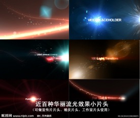 AE特效宣传片片头