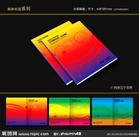 封面设计 书籍封面 画册封面 封面模版