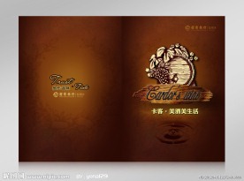 红酒画册封面设计