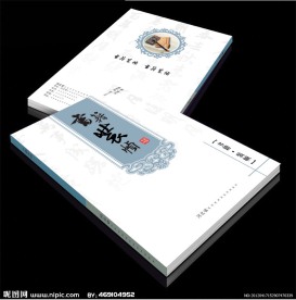 书籍封皮（展开图）