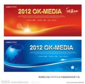 背景图 红色 蓝色 底图 展板