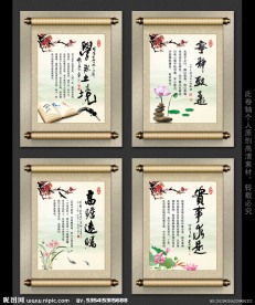 中国风卷轴学校励志展板