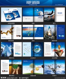 科技画册 企业画册