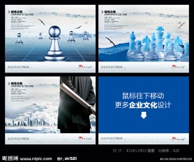 布局策略赢天下