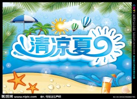 夏天吊旗