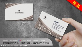 高档名片
