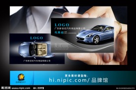 汽车名片