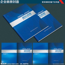 蓝色画册封面 科技画册封面 封面设计 TI信息科技画册封面 蓝色背景封面