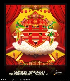 新婚庆典 结婚 婚庆庆典 新婚展板 龙凤呈祥