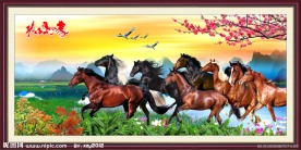 八骏图 马到成功 前程似锦 锦绣前程 鹏程万里