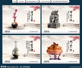 中国风企业文化