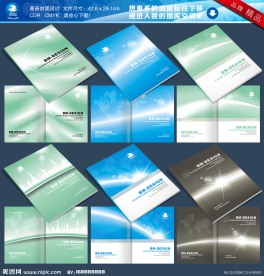 蓝色科技封面设计 宣传产品画册封面设计
