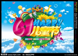 六一儿童节