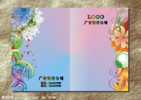 彩幻花纹叶绿 画册封面