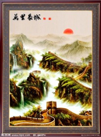 国画长城