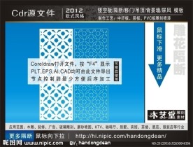 雕花隔断 （注 线条已结合）