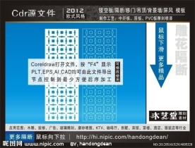 雕花隔断 （注 线条已结合）