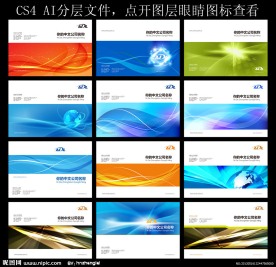 科技公司画册封面