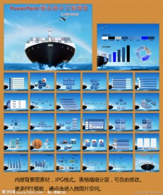 拼搏进取企业形象PPT模板