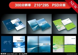 科技画册 企业画册 高档画册