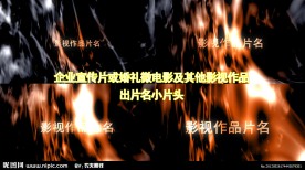 AE炫光出企业LOGO特效宣传片片头