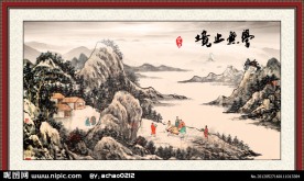 学无止境山水画图片