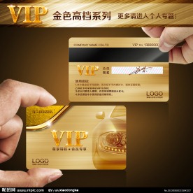 汽车VIP卡
