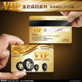 汽车vip卡