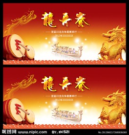 端午赛龙舟