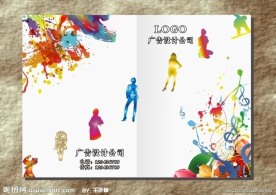 华彩缤纷 服装画册封面