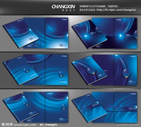 蓝色画册封面 IT画册 企业画册封面设计