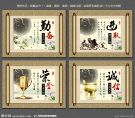中国风学校展板设计勤奋进取诚信荣誉