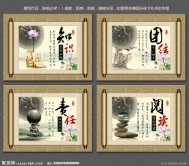 中国风学校励志展板团结知识责任阅读