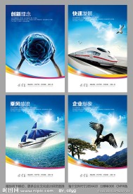 企业文化 创新理念 科技创新 快速发展 速度