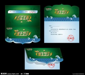 端午节贺卡