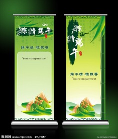 端午节展架